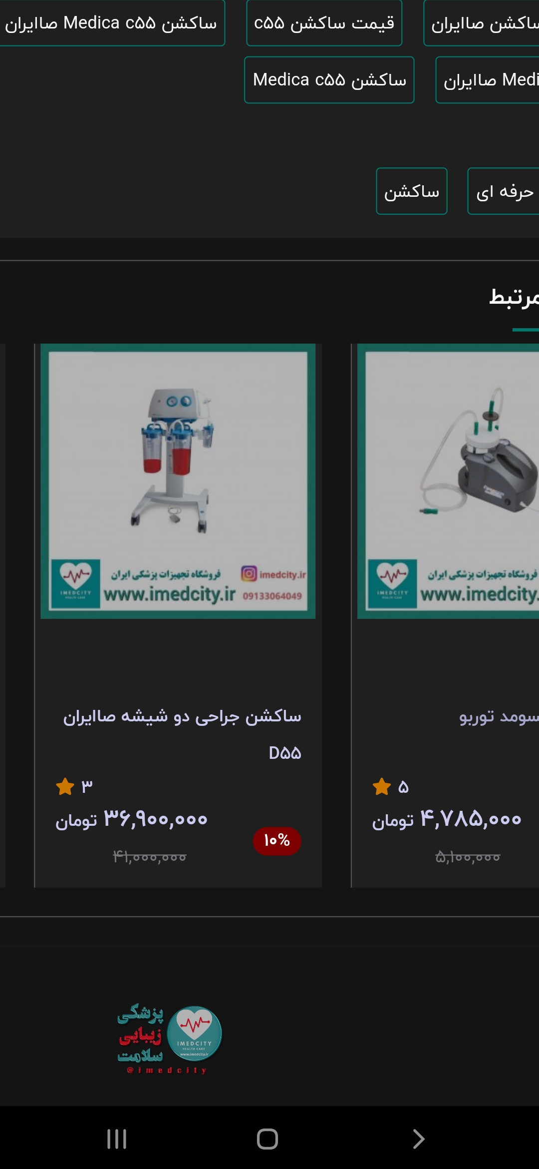 تصویر 1 از ساکشن پرتابل دندانپزشکی وبیمارستانی